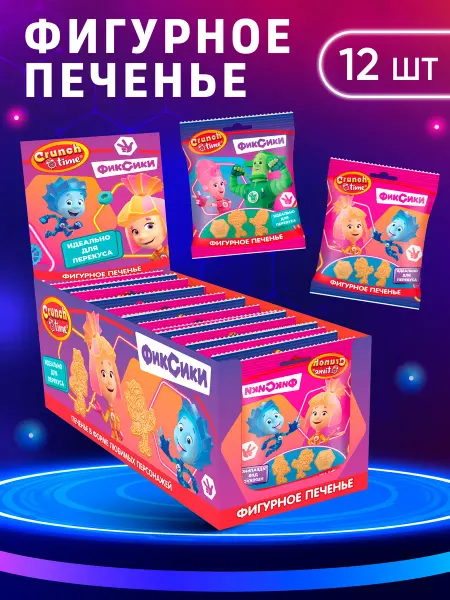 Печенье фигурное Фиксики тм Crunch Time, 12шт*20гр