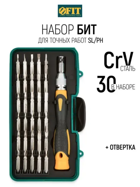 FIT FINCH INDUSTRIAL TOOLS FIT Отвертка с битами CrV 30 шт. для точных работ, в кейсе