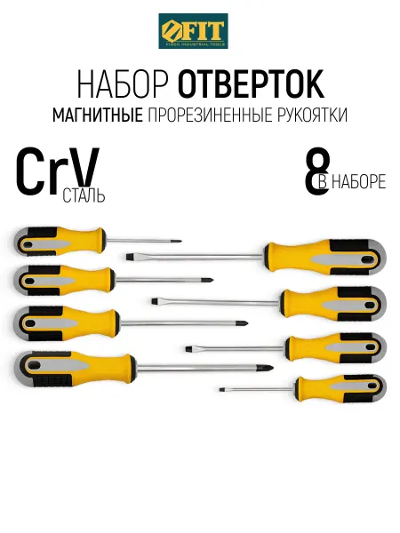 FIT FINCH INDUSTRIAL TOOLS FIT Набор отверток 6 шт. CrV, магнитные