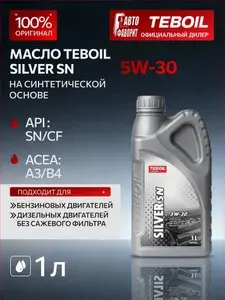 TEBOIL Silver SN 5W-30 Масло моторное, Полусинтетическое, 1.009 л