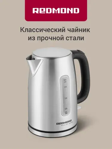 Чайник электрический 1,7 литра металлический, с фильтром от накипи, REDMOND RK-M155, сталь