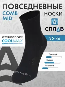 Носки Сплав мужские, женские Comb mid, 1 пара
