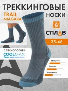 Носки Сплав мужские, женские Trail, 1 пара