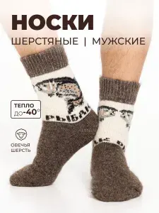 Носки Королевские носки мужские, 1 пара