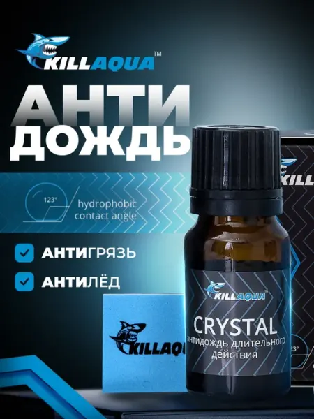 Killaqua Антидождь для авто длительного действия Crystal