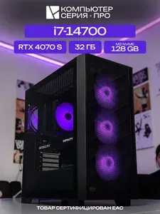 ЮКОМС Системный блок | Игровой компьютер (Intel Core i7-14700, RAM 32 ГБ, SSD 128 ГБ, NVIDIA GeForce RTX 4070 SUPER (12 Гб), Windows 10 Pro), черный