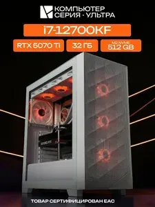 ЮКОМС Системный блок | Игровой компьютер (Intel Core i7-12700KF, RAM 32 ГБ, SSD 512 ГБ, NVIDIA GeForce RTX 5070 Ti (16 Гб), Windows 10 Pro), белый