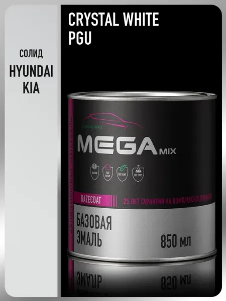 MEGAMIXnano Автомобильная краска Crystal White PGU, 850 мл