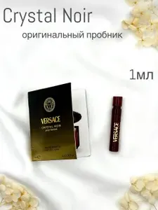 Фирменный пробник Crystal Noir 1 мл
