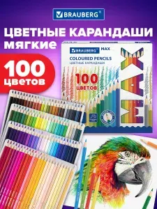 Карандаши деревянные цветные для рисования супермягкие яркие классические Brauberg Max, 100 цветов, грифель 3,3 мм