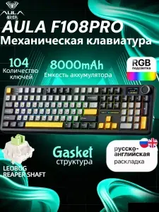 AULA клавиатура Игровая клавиатура беспроводная AULA F108pro, Трехрежимное подключение, механическая клавиатура, цифровой дисплей, многофункциональная ручка, 104 клавиши, 100% настройка, RGB-подсветка, структура прокладки, (Leobog Reaper), Русская раскладка, черный, желтый