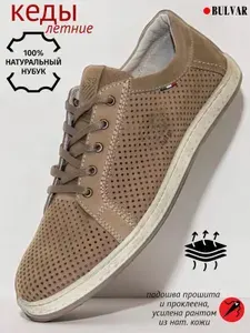 Кеды BUL`VAR мужские летние, кожа 100%