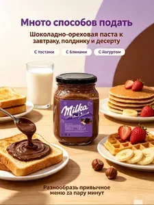 Шоколадная паста Milka с лесным орехом, кремовая десертная паста для завтрака, тостов, блинов и йогурта Банка 1000 г