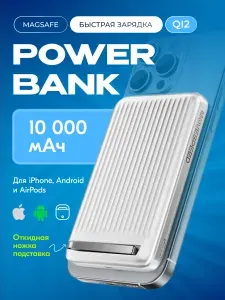 Повербанк Movespeed 10000mAh MagSafe Qi2 быстрая зарядка 30W для iPhone и Android
