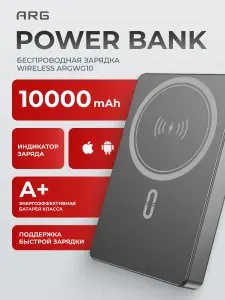 Повербанк ARG ARGWG10 10000mAh с беспроводной зарядкой / внешний аккумулятор портативный для телефона и смартфона, серый