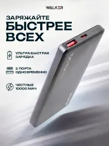 Повербанк 10000mah WALKER ультратонкий / Powerbank с быстрой зарядкой / Power bank, павербанк / внешний аккумулятор