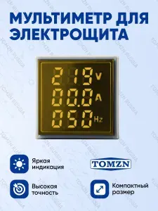 Монитор переменного тока встраиваемый TOMZN AD16-22 Жёлтый 50-380 В 100А / Цифровой вольтметр, амперметр с внешним датчиком, измеритель частоты для щитка