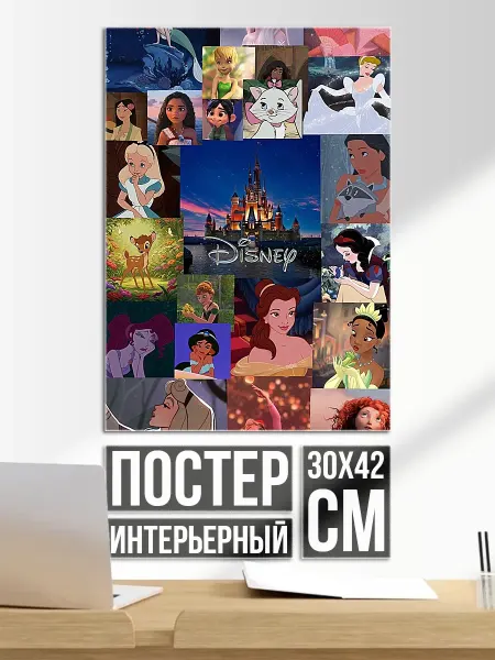 Плакат постер Коллаж диснеевских принцесс
