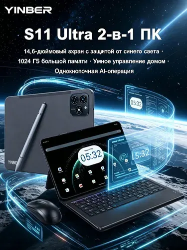 Hancdon Планшет AI,5G （WIFi）120hz /2.9GHz, 14.6" 16 ГБ/1024 ГБ, 14.6" 16 ГБ/1024 ГБ, черный, черно-серый