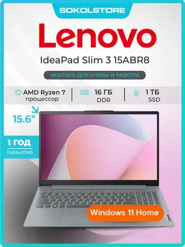 Lenovo 82XM00TNUS Ноутбук, AMD Ryzen 7 7730U, RAM 16 ГБ, SSD 1024 ГБ, AMD Radeon Graphics, Windows Home, (82XM00TNUS), серый, Русская раскладка