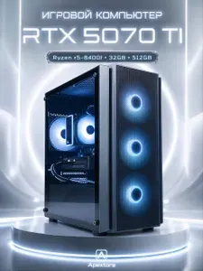 Системный блок Игровой Компьютер (AMD Ryzen 5 8400F, RAM 32 ГБ, SSD 480 ГБ, NVIDIA GeForce RTX 5070 Ti (16 Гб), Windows 11 Pro), черный