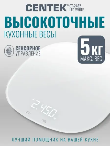 Весы кухонные CT-2482 LED White