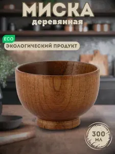 Деревянная глубокая, тарелка - миска из дерева Унаби - 11 см. / Натуральное блюдо для пищевых продуктов, супов, лапши, орехов, сухофруктов, ягод и закусок.
