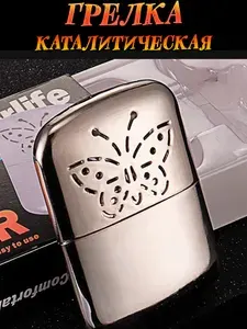 Каталитическая грелка с чехлом Handy, большая, 110*70 мм, грелка для рук