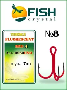 Крючок рыболовный тройник Treble Fluorescent 11030UVO №8