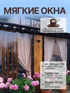 Тонированное мягкое окно с креплением на пластиковой поворотной скобе (Коричнева окантовка) 110х100 см