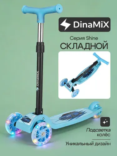 Самокат 3-х колесный Shine (колеса 110х20мм ПВХ, свет, до 30 кг) голубой (арт. СМК-5270)