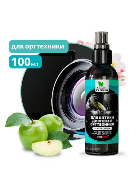 Экологичный спрей для чистки очков и дисплеев