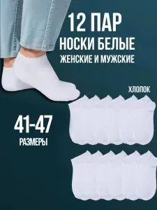 Носки KY Spkaeyae мужские Выше косточки, 12 пар