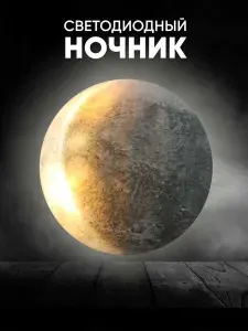 Ночник-проектор с дистанционным управлением, 12 режимов