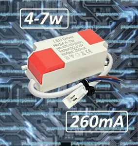 1шт. LED DRIVER 260mA/4-7w/12-23VDC/68x31x22mm. Обязательно сверьте разъём! Драйвер для светодиодного светильника.