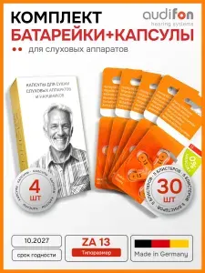 AUDIFON ZA13 Батарейки для слуховых аппаратов воздушно-цинковые немецкие тип 13 оранжевая маркировка, VARTA, PR48, V13A, DA13, 5 блистеров - 30 батареек+Капсулы Surdex