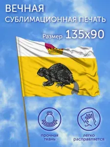 Флаг Беково (Пензенская область), 135x90 см, полиэфирный шелк