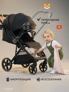 Коляска CUBE V1 прогулочная с перекидной ручкой