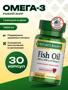 Биологически активная добавка к пище Рыбий жир 1400 мг, Омега-3 980 мг, капсулы 30