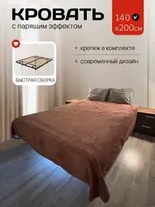 Кровать с эффектом парения 140х200 см полутороспальная из металла и березы на ножках с ортопедическими ламелями, черная матовая