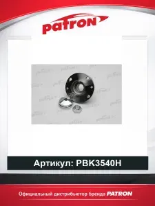 Ступица колеса задняя для автомобилей ALFA ROMEO 145 146 MiTo FIAT 500 Bravo Brava Marea Punto Albea ABS PATRON PBK3540H