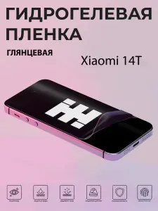 Глянцевая гидрогелевая защитная пленка для Xiaomi 14T на экран для защиты устройства от царапин и потертостей.