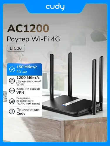Wi-Fi Роутер Cudy LT500