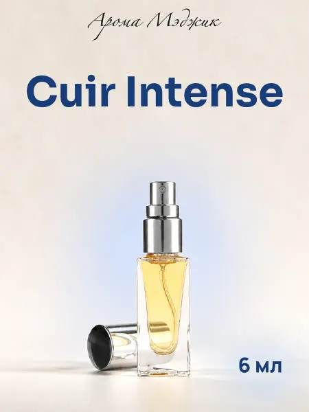 Арома Мэджик Духи Cuir Intense (G.)