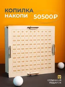 CoolWood Копилка "50500 из Тик Тока" 15х15 см