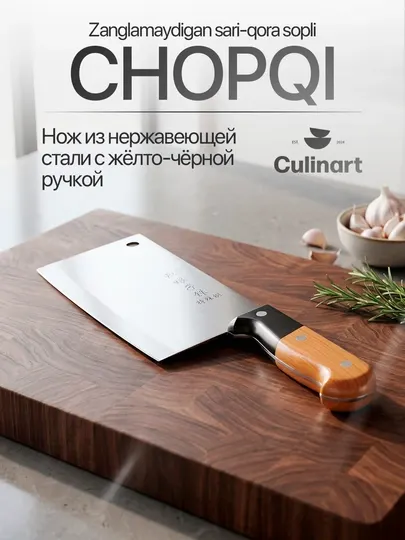 Кухонный топорик, нож для кухни, нержавеющая сталь, острая заточка, Culinart