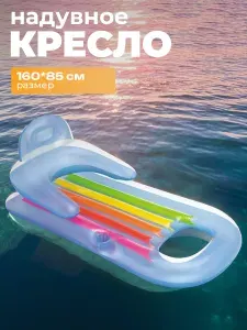 Надувное кресло - шезлонг INTEX 58802 160*85 см голубое