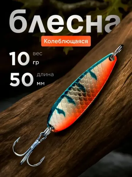 Grows Culture Блесна колебалка на щуку форель летняя атом