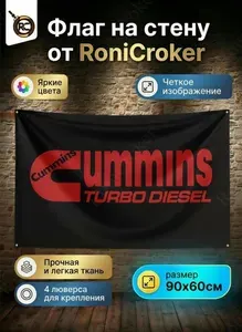 Флаг плакат баннер Cummins Turbo Diesel