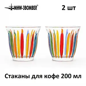Комплект 2 шт стакан для кофе стеклянный MHW-3BOMBER Wright Cup Painted 200 мл, прозрачный